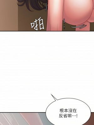 青春期小阿姨 31-32話_31_15