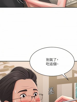 青春期小阿姨 31-32話_31_36