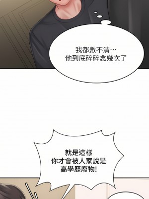 青春期小阿姨 31-32話_31_35