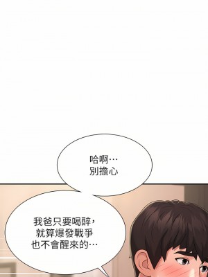 青春期小阿姨 31-32話_32_30