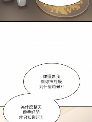 青春期小阿姨 31-32話_31_34