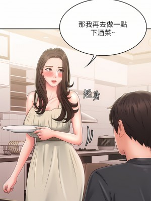 青春期小阿姨 31-32話_31_37