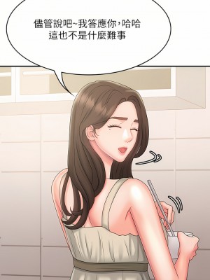 青春期小阿姨 31-32話_31_41