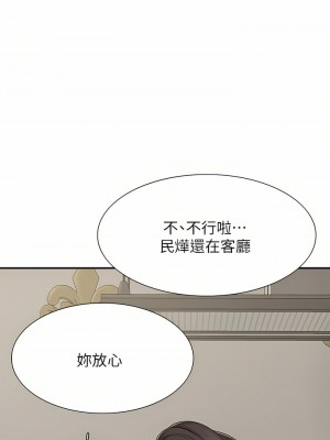 青春期小阿姨 31-32話_32_24