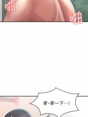 青春期小阿姨 31-32話_31_10