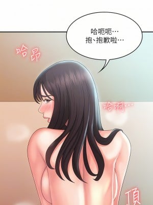 青春期小阿姨 31-32話_31_12