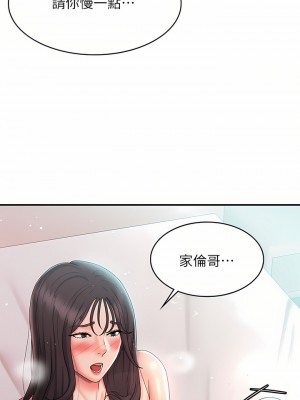 青春期小阿姨 31-32話_31_02