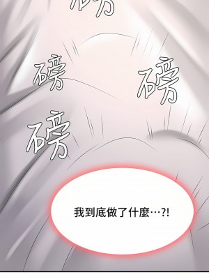 青春期小阿姨 31-32話_31_30