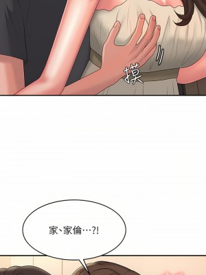 青春期小阿姨 31-32話_31_44