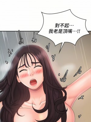 青春期小阿姨 31-32話_31_18