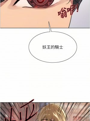 色輪眼 34-35話_34_16