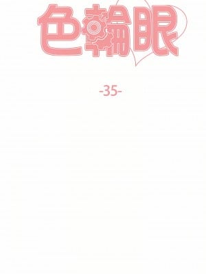 色輪眼 34-35話_35_04