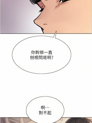 色輪眼 34-35話_34_07