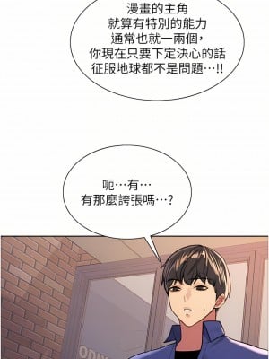 色輪眼 34-35話_34_06