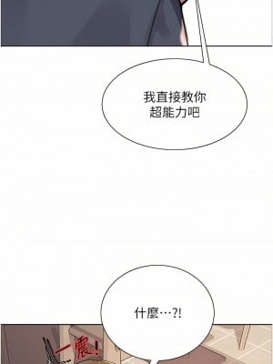 色輪眼 34-35話_34_01