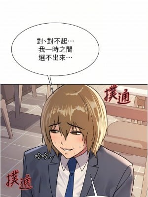 色輪眼 34-35話_34_12