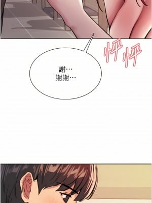 色輪眼 34-35話_35_34