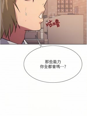 色輪眼 34-35話_34_04