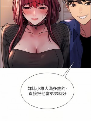 色輪眼 34-35話_35_12