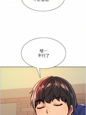 色輪眼 34-35話_35_27