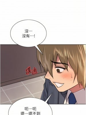 色輪眼 34-35話_34_30