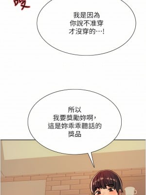 色輪眼 34-35話_35_25