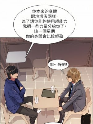 色輪眼 34-35話_34_20