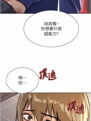 色輪眼 34-35話_34_02