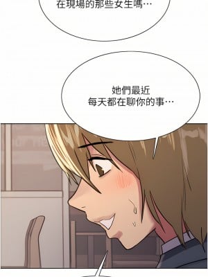 色輪眼 34-35話_34_29