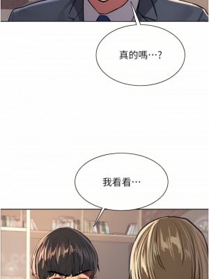 色輪眼 34-35話_34_13