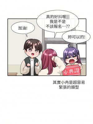 社團學姊 113話_113_40