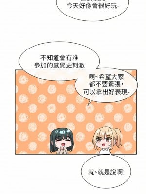 社團學姊 113話_113_33