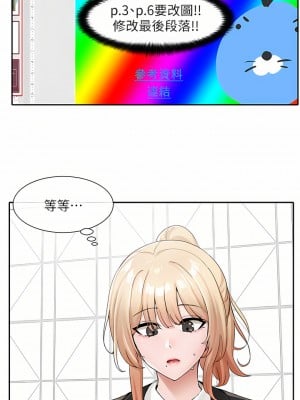 社團學姊 113話_113_11