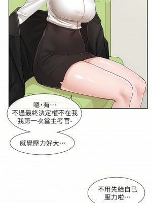 社團學姊 113話_113_31