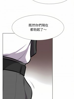 同事換換愛 94-95話_95_01