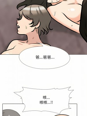 同事換換愛 94-95話_94_18