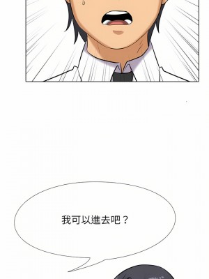 同事換換愛 94-95話_95_17