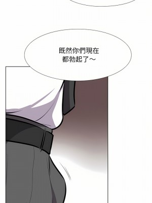 同事換換愛 94-95話_94_19