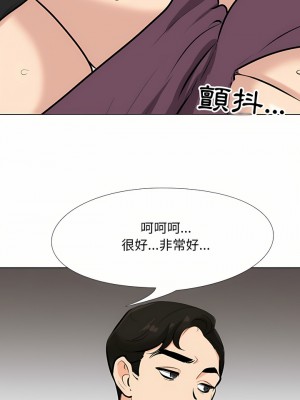 同事換換愛 94-95話_94_01