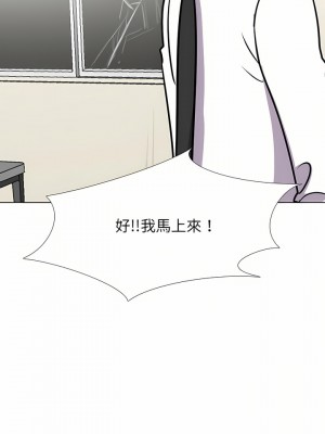 同事換換愛 94-95話_95_16