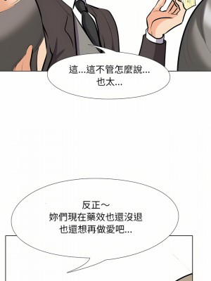 同事換換愛 94-95話_95_06