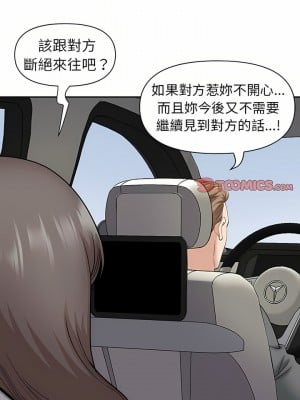 我的雙胞胎老公 40-41話_40_07