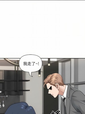 我的雙胞胎老公 40-41話_41_12