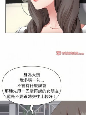 我的雙胞胎老公 40-41話_40_04