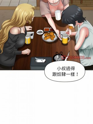 我的雙胞胎老公 40-41話_40_13