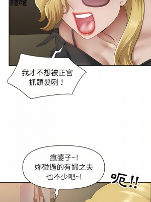 我的雙胞胎老公 40-41話_40_15