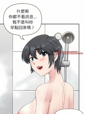 我的雙胞胎老公 40-41話_41_16