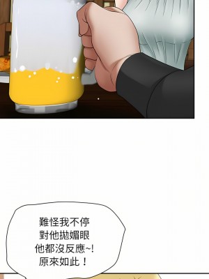 我的雙胞胎老公 40-41話_40_14