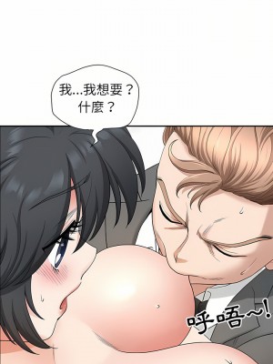 我的雙胞胎老公 40-41話_41_20