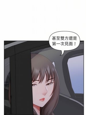 我的雙胞胎老公 40-41話_40_06